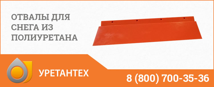 Отвалы для снега в Набережных Челнах Отвалы для снега в Набережных Челнах